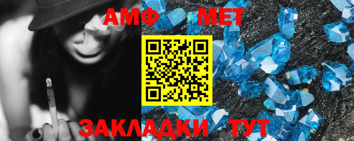 Амфетамин Premium  АМФЕТАМИН  Балтийск  Вход с VPN 