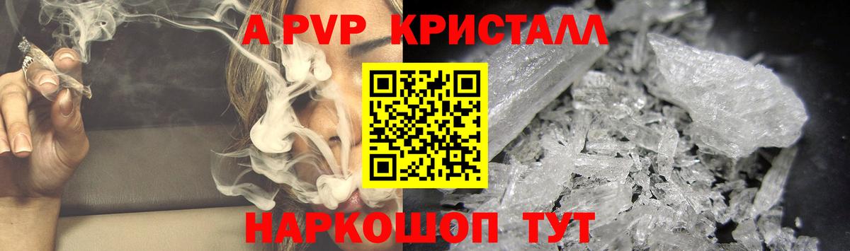 A PVP мука Балтийск
