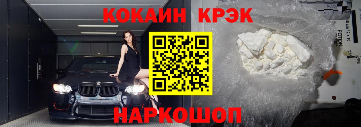Кокаин Колумбийский  Вход с VPN  Cocaine Боливия  Балтийск 