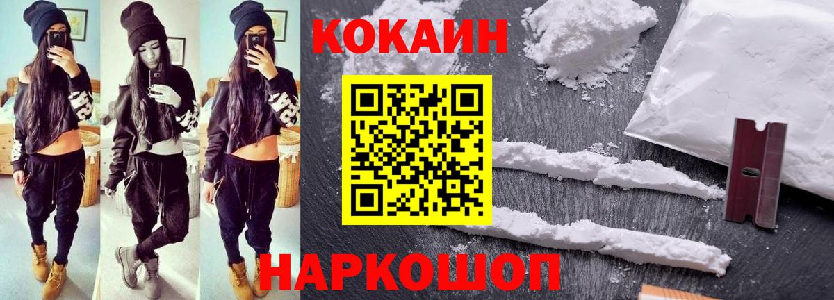 КОКАИН Перу Балтийск