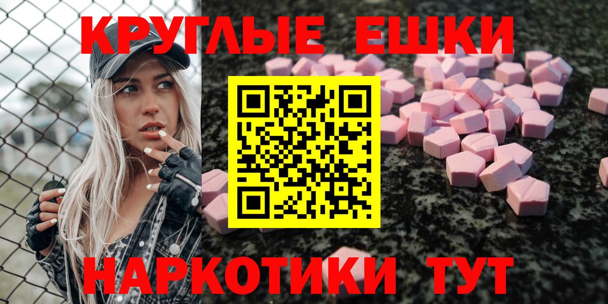 наркота  Экстази круглые  Балтийск  Вход с VPN  Ecstasy DUBAI  ЭКСТАЗИ 
