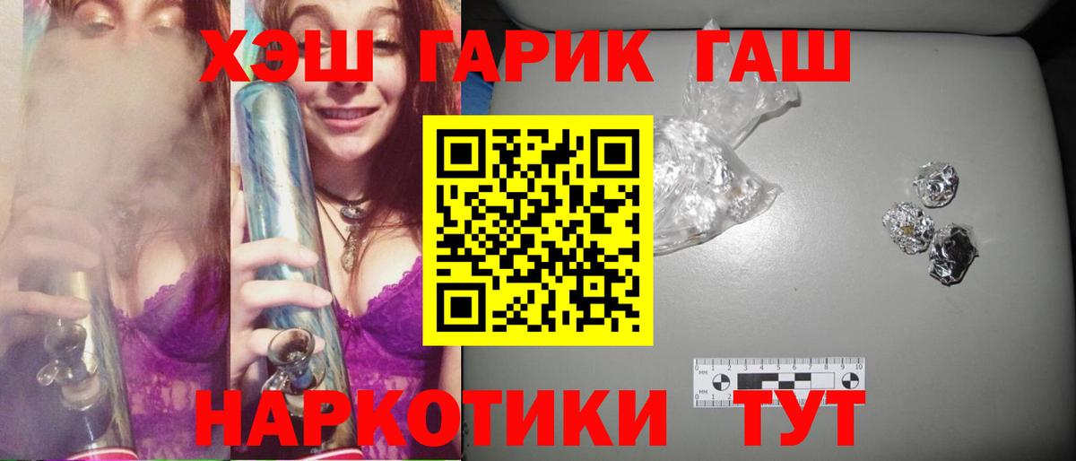 ГАШ 40% ТГК  наркота  Балтийск  Вход с VPN 