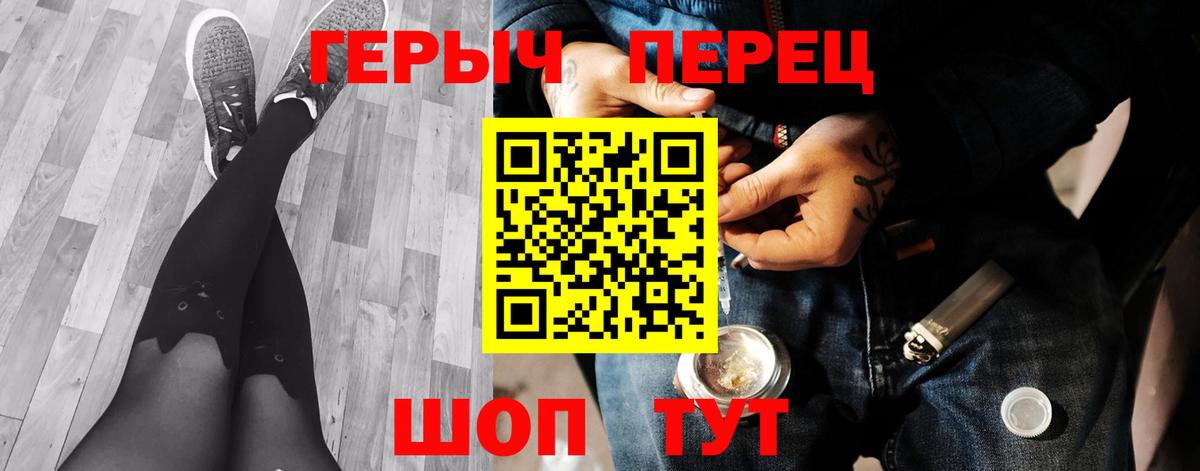 Героин белый  Вход с VPN  Балтийск 