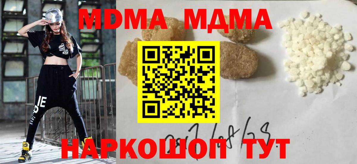 MDMA молли  MDMA crystal  Балтийск  MDMA  Вход с VPN 
