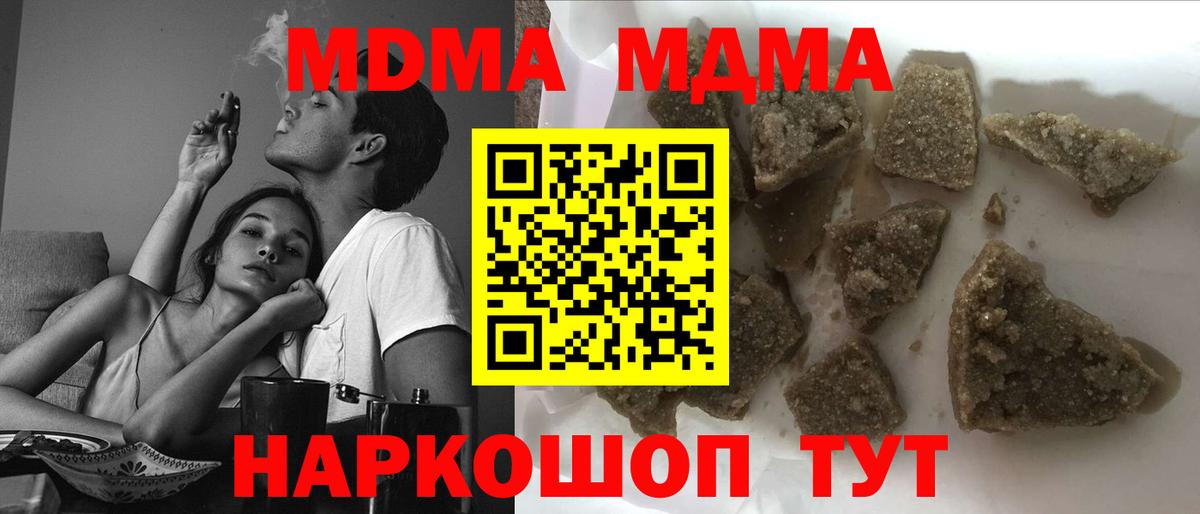 МДМА VHQ Балтийск