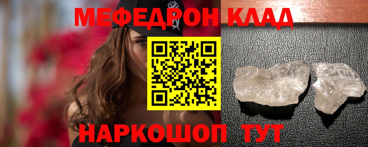 omg ТОР  МЕФ 4 MMC  Вход с VPN  Балтийск  Меф 