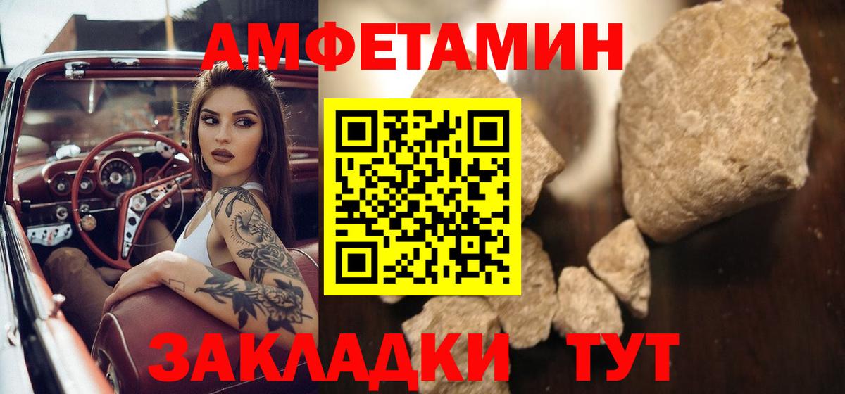 Балтийск  Метамфетамин пудра  Вход с VPN 