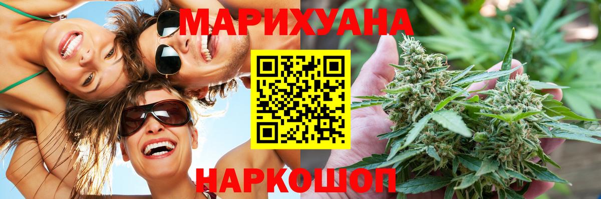Балтийск  Канабис индика  Вход с VPN  Марихуана тримм 