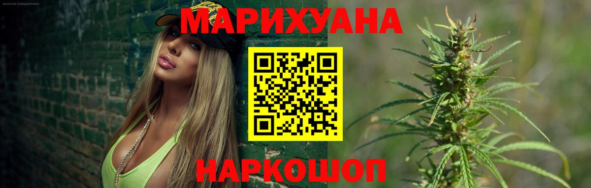 Бошки Шишки Amnesia Балтийск